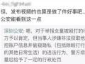 林泽爆料视频最新版,事件真相与幕后黑幕全解析