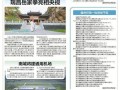 瑞昌新闻爆料事件最新,真相大白，背后原因令人震惊