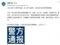 今日成都爆料最新消息,揭秘城市热点事件背后的真相
