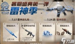 cfm最新赏金令爆料,神秘赏金猎人即将登场！