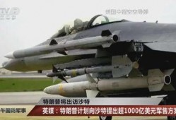 特朗普爆料最新武器,神秘新型武器震撼问世