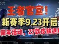 6周年最新爆料,独家爆料带你领略非凡时刻