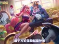 瑶最新爆料皮肤图片高清,仙气缭绕，美艳动人