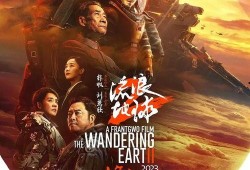 流浪地球三最新爆料,星际征途，人类命运再起波澜