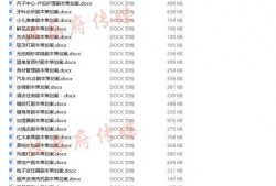 爆料情感剧本大全最新,最新爆料大全中的爱恨情仇