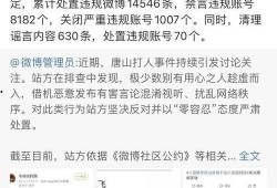 唐山医护爆料最新消息,揭秘医院内部惊人真相