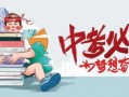 盘锦开学爆料最新消息,揭秘开学季的校园新气象
