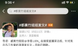 都美竹最新爆料内容,揭露娱乐圈惊人内幕