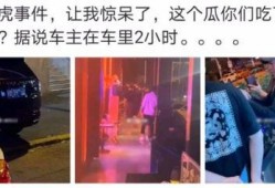 飞机吃瓜最新事件爆料是真的吗,最新爆料真相揭秘