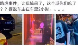飞机吃瓜最新事件爆料是真的吗,最新爆料真相揭秘
