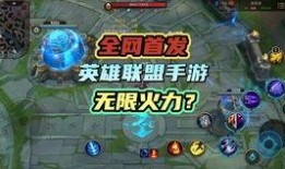 联盟手游最新版本爆料,全新内容与玩法，带你领略极致竞技盛宴