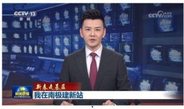 南极最新爆料新闻联播,神秘冰层下发现未知生物群落