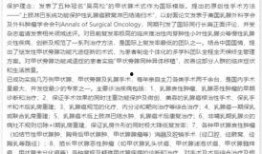 中南医院爆料最新消息,突发重大医疗事件，详情即将揭晓