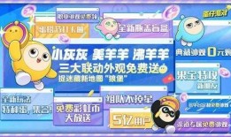 v蛋仔派对最新活动爆料,狂欢盛宴，惊喜不断！