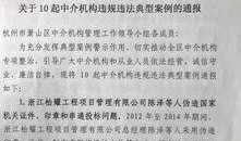 人力中介爆料案例范文最新,内幕揭秘与行业反思