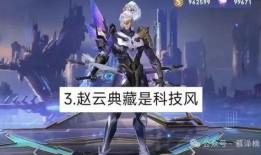 赵云荣耀典藏最新爆料