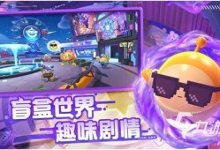 v蛋仔派对最新活动爆料,狂欢盛宴，惊喜不断！