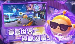 v蛋仔派对最新活动爆料,狂欢盛宴，惊喜不断！