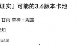 3.9版本卡池爆料最新,新角色与限定武器大揭秘