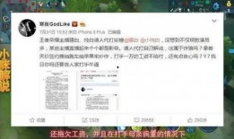南康直播爆料事件最新,真相与争议再掀波澜