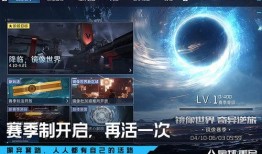 星球重启春节版本爆料最新,狂欢盛宴，焕新启航！