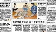 最新日本爆料新闻,揭秘神秘事件背后惊人真相