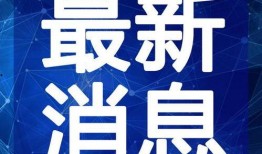 北京装修案例爆料视频最新,最新案例爆料视频深度解析