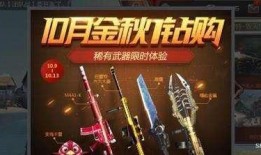 cf手游10月最新爆料,全新内容来袭，战火再燃！