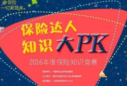 爆料保险知识大全最新版,最新版深度解读与实用指南